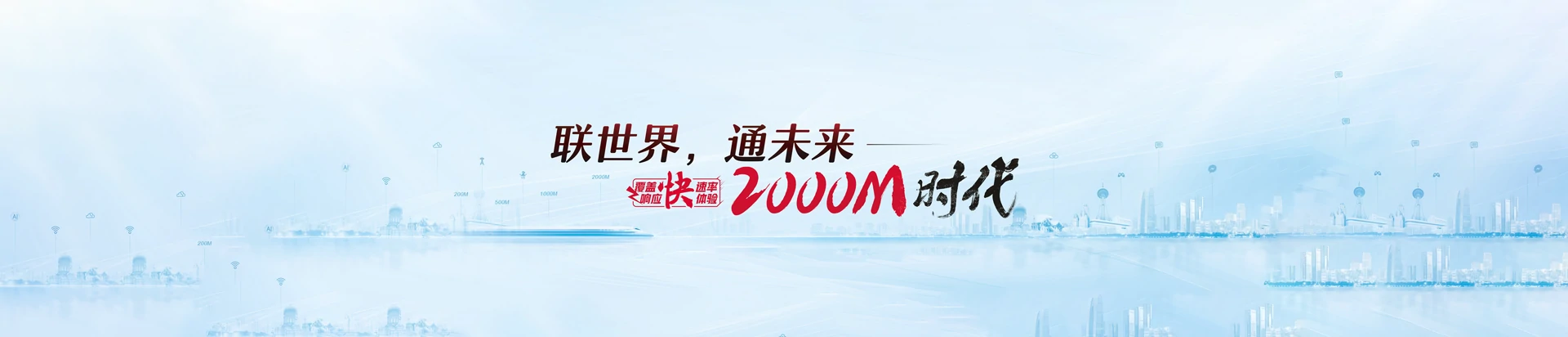 漯河联通宽带