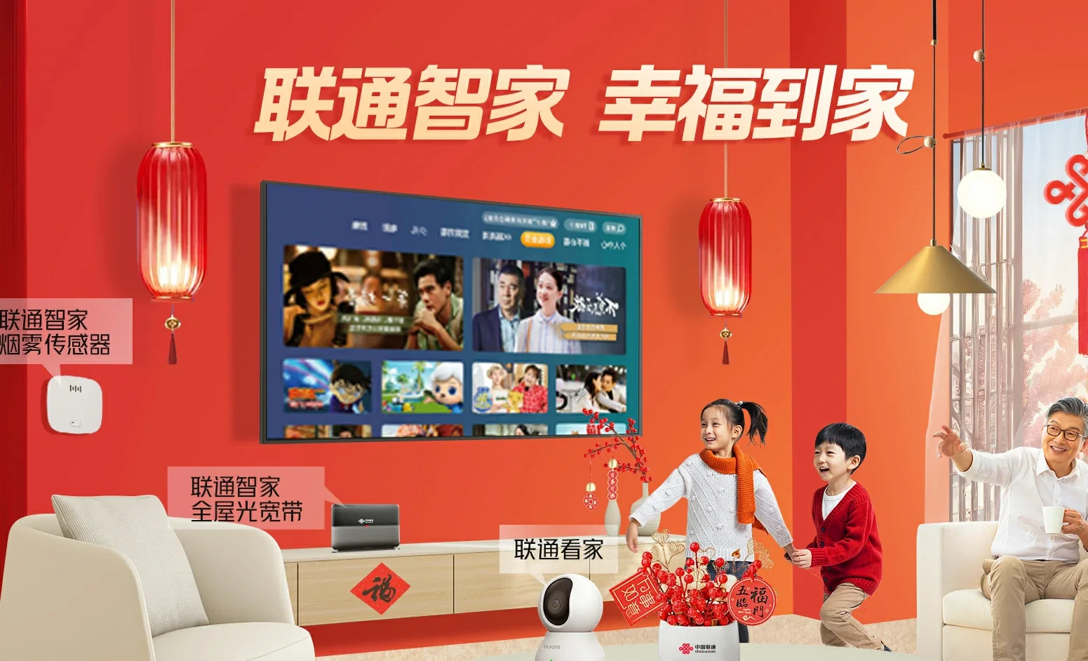 漯河中国联通