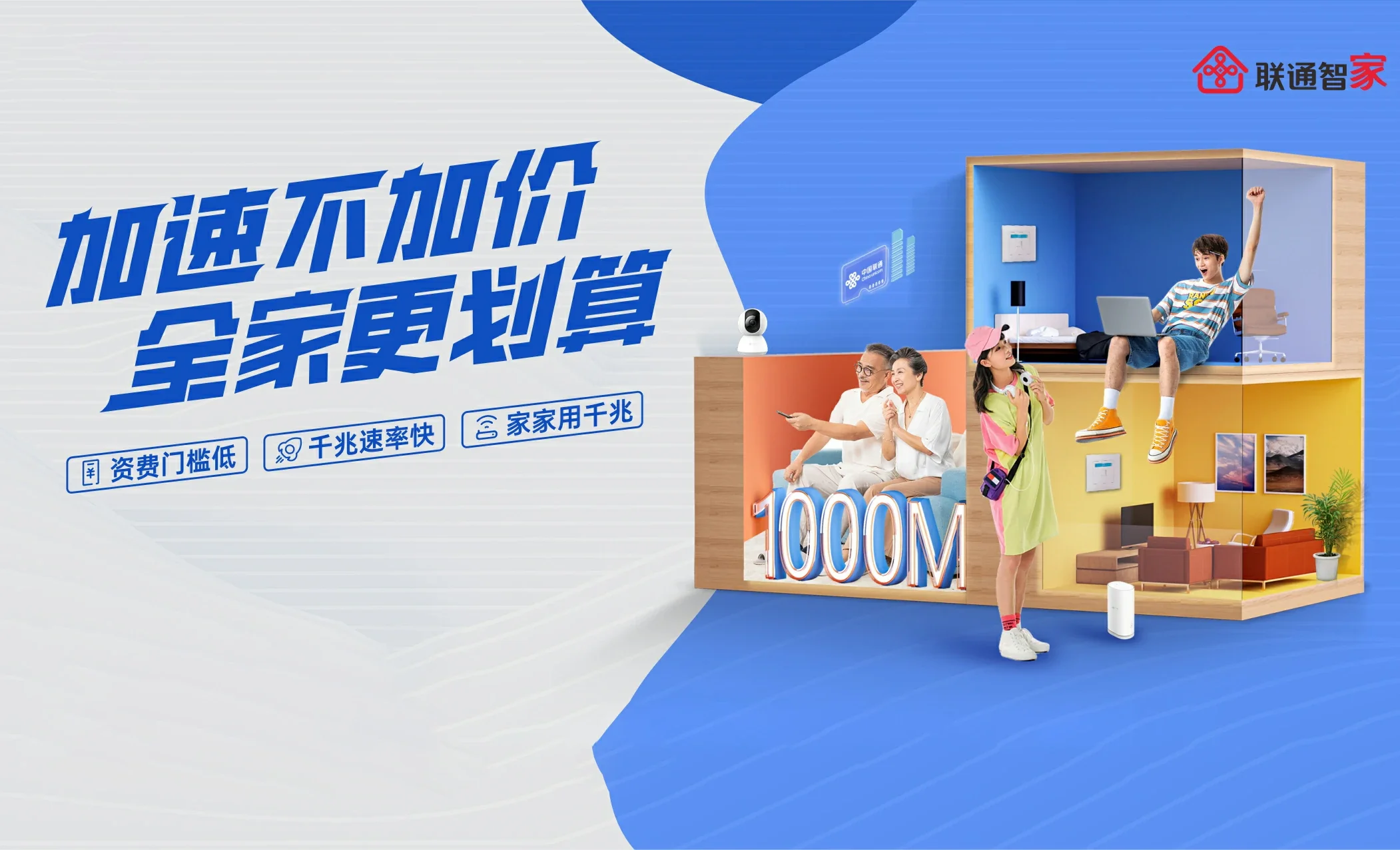 漯河中国联通