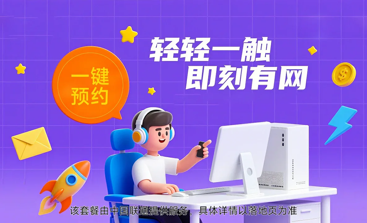 漯河中国联通